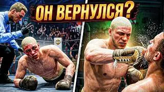 SERGEY BACK AFTER A DEFEAT!? I DIDN'T EXPECT THAT 🥊😱 CAREER in Undisputed #5 (Seryoga Khmelnov)