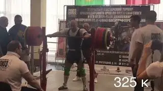 КРЫЛОВ АРТЁМ РЕКОРДЫ РОССИИ В ПРИСЕДАНИЕ СО ШТАНГОЙ ФЕДЕРАЦИИ IPL-СПР 325 и 340 КГ
