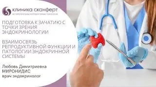Школа ЭКО 