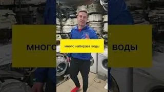 много набирает воды
