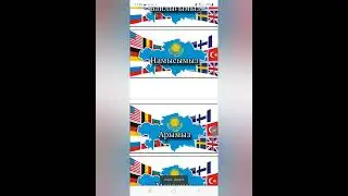 5 қыркүйек - Қазақстан халқы тілдер мерекесі