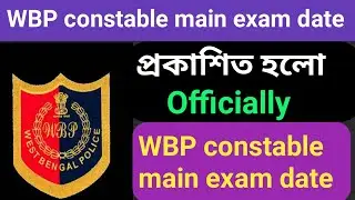 WBP constable main exam date/officially date/main exam date officially public