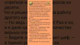 @неудачно списал тест 😅🤣😂