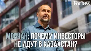 Мовчан: Казахстан не может жить идеально, когда в мире проблемы