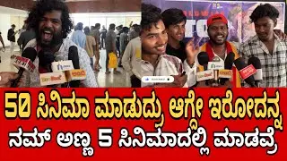 Martin Reviews | Martin kannada Reviews | Martin Movie Reviews | Dhruva sarja |  public Reviews
