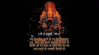 om ham hanumate namah|| power of shree hanuman ji mantra ||🚩Jai shree ram🚩 @bhakti ki shakti 