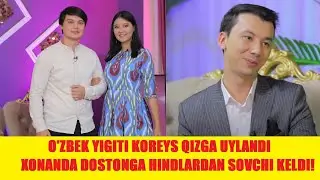 ЎЗБЕК ЙИГИТИ КОРЕЙС ҚИЗГА УЙЛАНДИ! 