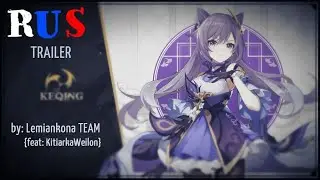GENSHIN IMPACT: Keqing trailer | РУССКАЯ ОЗВУЧКА