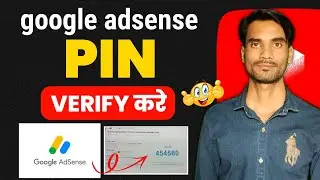 google adsense pin | google adsense pin verification kaise kare | how to verify google adsense pin