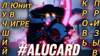 Anime Vanguards Обзор Алукарда