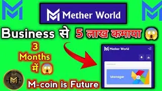 MetherWorld से सिर्फ 3 महीनो में 5 लाख रुपए कमाया।💥Sr.Excutive Rank Crossed 💯