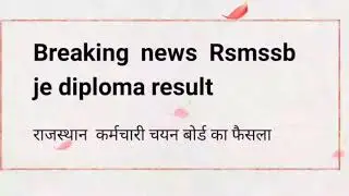 RSMSSB Je civil diploma result | Rsmssb Je diploma result |