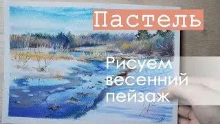 Рисунок весеннего пейзажа [как рисовать пейзаж поэтапно]