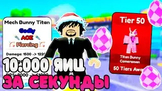 ✨ВСЕ СЕКРЕТЫ и БАГИ в НОВОМ ОБНОВЛЕНИИ! 10.000 ЯИЦ ЗА СЕКУНДУ В ТУАЛЕТ ТОВЕР ДЕФЕНС РОБЛОКС ! ROBLOX