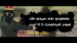 Lfarda - {lyrics} 2021