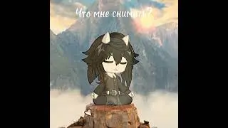 Что мне снимать?... #meru #гача #gachalife2 #гачаклуб #гачалайф #gacha #gachaclub