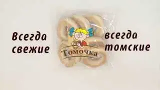 ТомКейк. Реклама баранок 