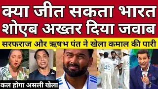 Shoaib Akhtar Shocking Statement On India Vs NZ 1st Test | IND Vs NZ 1st Test | Pak Reacts