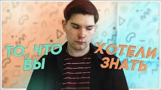 q&a: общение с настей | каких друзей потерял