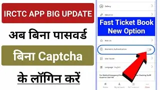 irctc fast login new update | irctc mein finger se kaise login karen | irctc biometric login enable