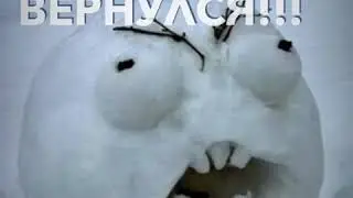 ЛюТыЕ сНеГоВиКи