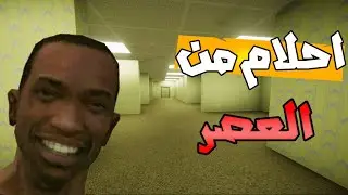 احلام العصر 😂🤣
