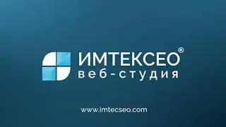 Техническая оптимизация сайта для SEO продвижения