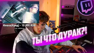 КОРЕШУ ЗАДОНАТИЛИ 10К | Кореш про счастье и деньги