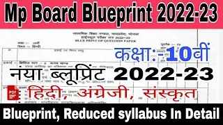 Class 10th new blueprint 2022-23 | Mp Board class 10th blueprint 2022-23 | Mp Board exam 2023