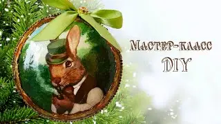 🎄 Новогодний шар 🎄 Заяц 🎄  Символ 2023 года.