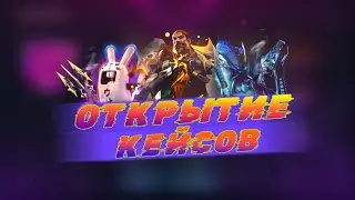 Проверка сайта Vacase по игре Валорант (Valorant)