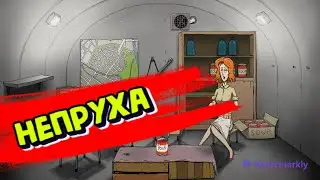 ФАРТУНА ХАРДКОРА в 60 Seconds!