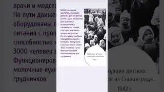 Педиатры-ГЕРОИ, спасавшие детей во время войны!! 