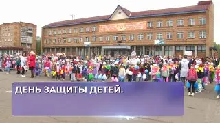 День защиты детей.