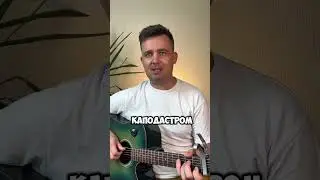 КРУТОЙ перебор НА ГИТАРЕ #урокигитары #гитара #гитараобучение