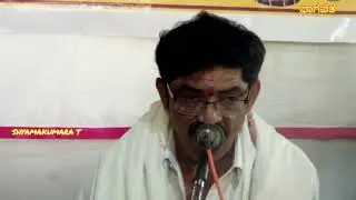 ಉಂಡೆಮನೆ ಕೃಷ್ಣಭಟ್ಟರ ವಾಮನಚರಿತ್ರೆಯ ಒಂದು ಪದUndemane KrishnaBhat