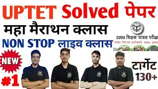 UPTET 2021 ||SUPER TET MARATHON CLASS || SUPERTET 2021|EXAM SPECIAL || UPTET EVS |