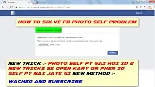 How to solved Fb Self photo verification problm new trick 2017-18