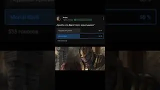 Аркейн vs. Mortal Shell... Баланс... 