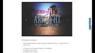 Розыгрыш аккаунта SA:MP от Рингочины