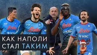 Как Спаллетти сделал «Наполи» лучшей командой Италии / Кирилл Хаит