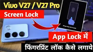 vivo v27 / v27 Pro me app lock kaise lagaye !! vivo v27/v27 Pro me app lock kaise lagaye fingerprint