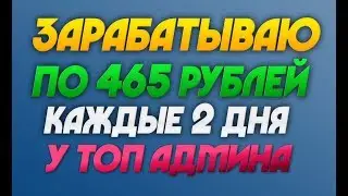 HOURPROFIT -ДАЁТ ЗАРАБОТАТЬ КАЖДОМУ ПО 465 РУБЛЕЙ КАЖДЫЕ ДВА ДНЯ| НЕ УПУСКАЙ ВОЗМОЖНОСТЬ ЗАРАБОТАТЬ
