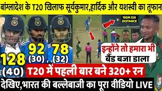 देखिए,बांग्लादेश के खिलाफ T20 में Suryakumar, Hardik और Yashasvi का आया तूफान,ठोका शतक,Rohit हैरान