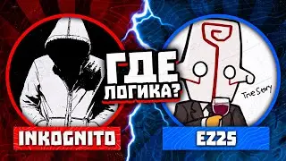 Где Логика у Дотера? (feat 