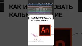 Как ПРОСВЕЧИВАТЬ КАДРЫ? 🎞️ 🤩 