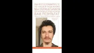 🔥Урок, видео инструкция Окидоки - красивые фото на документы на телефон