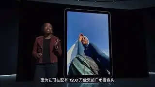 Let's watch the ipadair5 conference, air5 is equipped with the strongest m1 chip on the surface