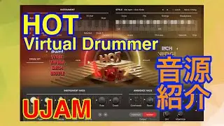 【Preset】Virtual Drummer 