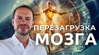 Как изменить мышление и убрать негативные установки! Это изменит твою жизнь!
